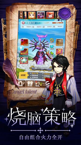 童话大乱斗游戏  v1.0.6