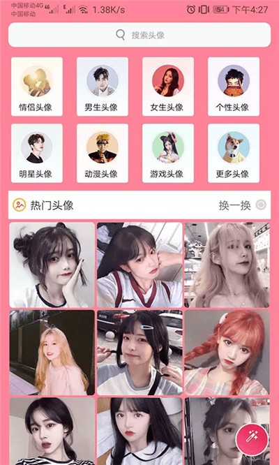 萌猪头像截图2