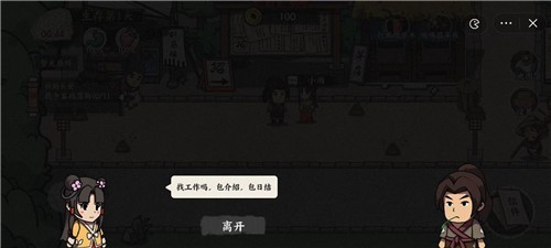 我在唐朝打工抖音版  v1.0