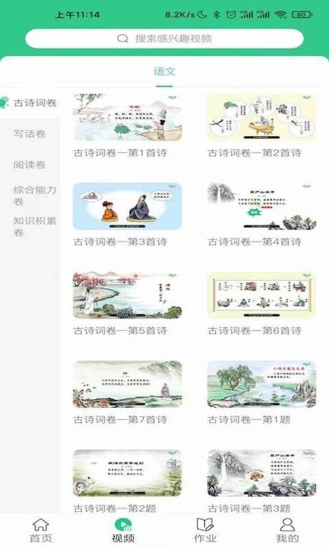 小学生绘本课堂  v2.1.5