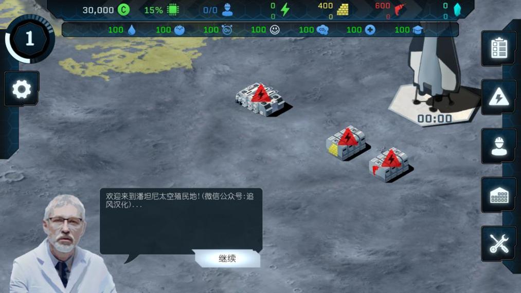 潘坦尼太空殖民地 v1.0.25