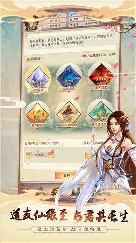 想不想修真4.0.0版本 v4.2.1