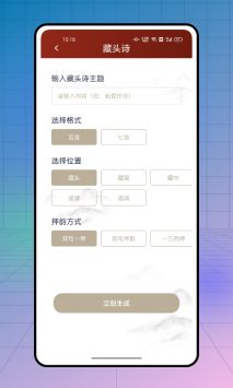 诗歌本软件 v2.0.5