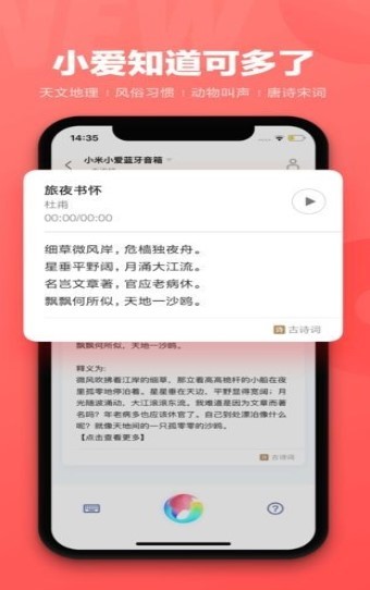 小爱同学虚拟男友 2020-08-28 11:51