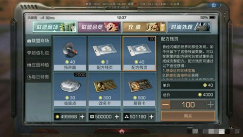 明日之后破解版