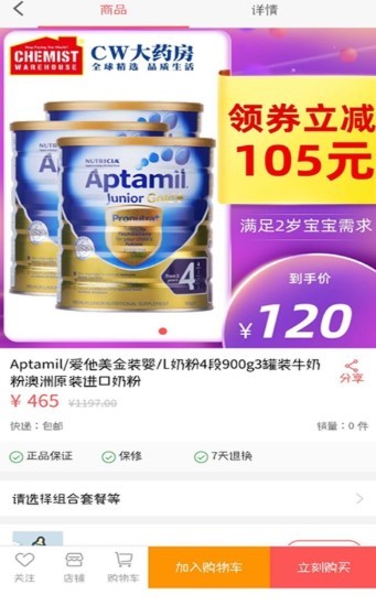 慧唯省购  v1.0