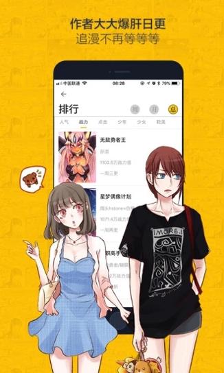 绅度漫画无限阅读币免费版 v1.0