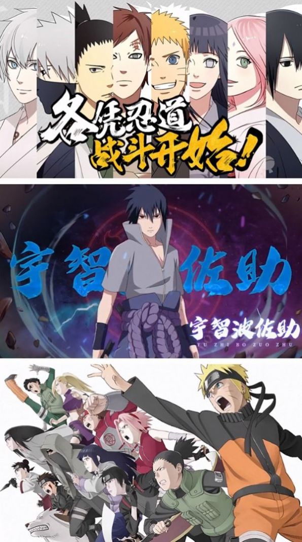 火影晓之复仇手游官方最新版图片1