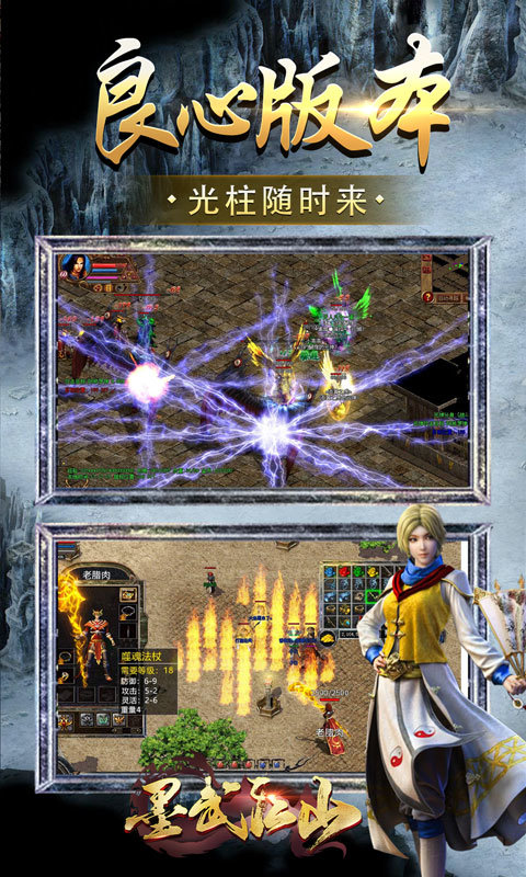 墨武江山冰雪无限刀手游官方最新版  v5.5.4