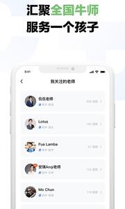 达芬奇学伴  v1.02