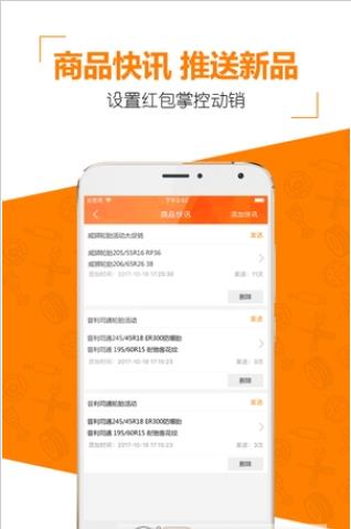商家帮 v1.8.2