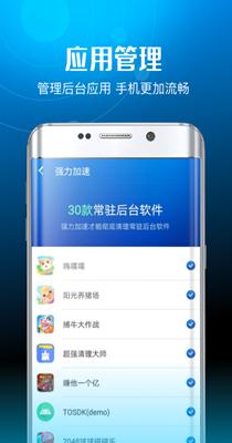 超威清理卫士 3.3.1