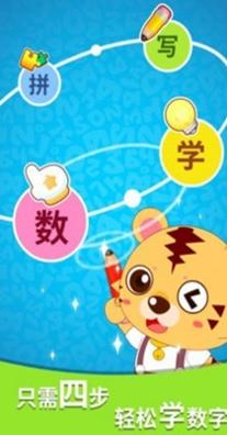 咪启学数字.jpg 咪启学数字.jpg