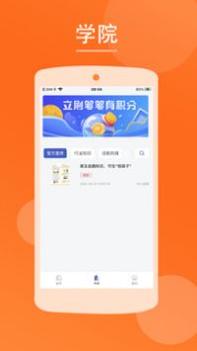 嘉联盟 v3.0.5