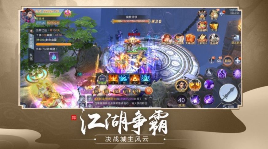 仙魔劫之诛魔天劫手游官方正版  v4.5.4
