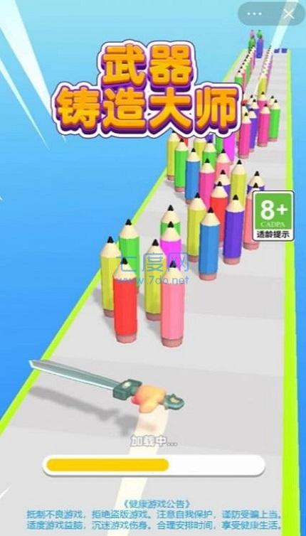 武器铸造大师破解版无限金币