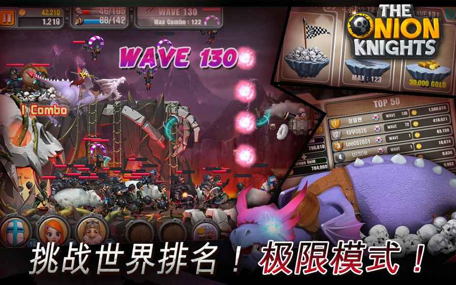 洋葱骑士团：炮击开始 v3.1.5