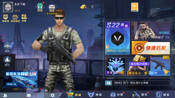 全民枪神边境王者 v5.3