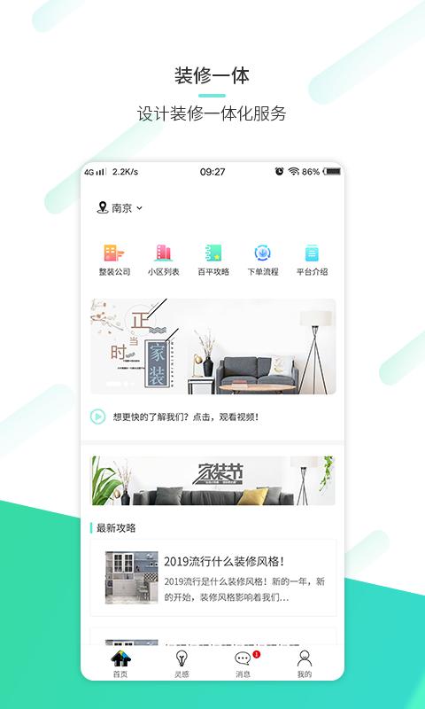 一百平方 v1.1.5