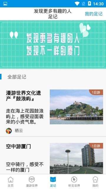 爱游玩 2019-12-18 09:04