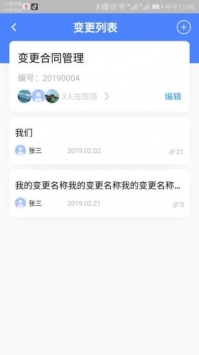 二郎神 v3.2.5