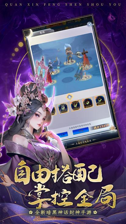 封神天启  V 1.0