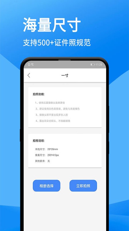 一键证件照 2020-08-06 09:01