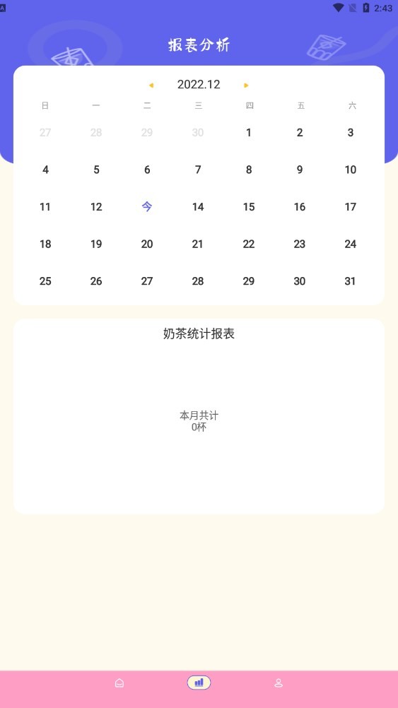 奶茶手帐  v3.4.1