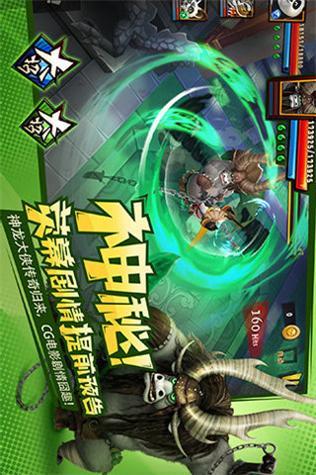 功夫熊猫3手游单机版 v1.0.39
