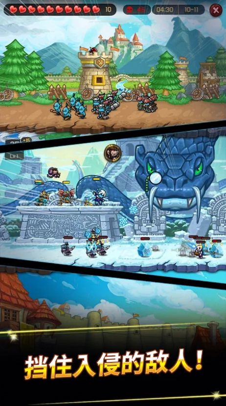 无尽的攻防战 无尽的攻防战