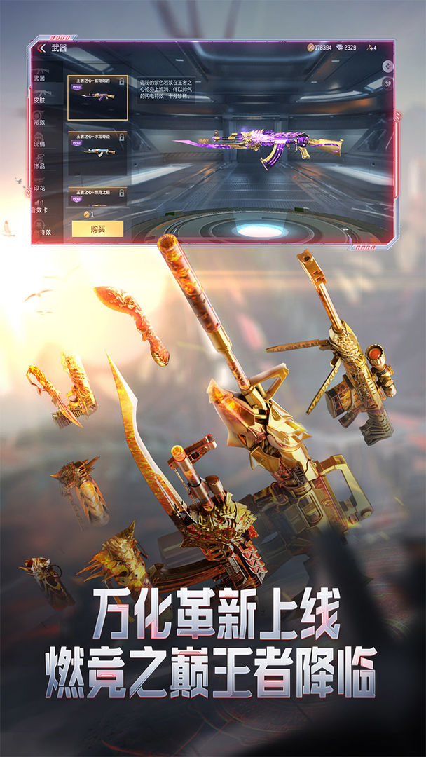 穿越火线cf单机版手游2021最新版  v3.1.2