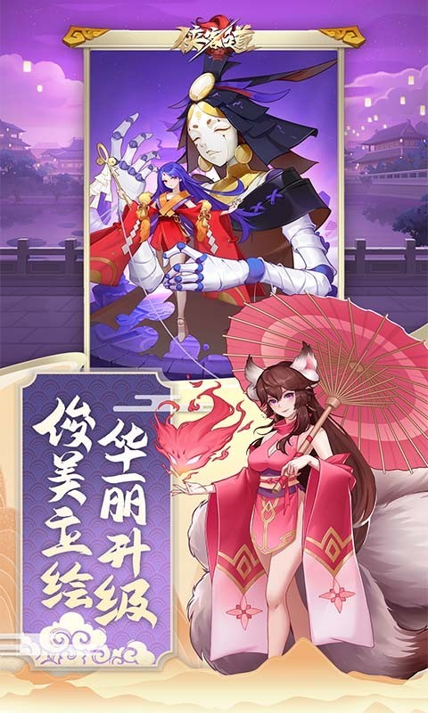 侠客道可盘版 v3.3