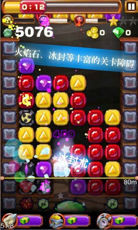 宝石迷阵挖宝奇兵免费版 v1.0.1