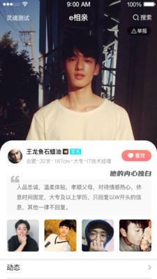 百合里相亲交友.jpg