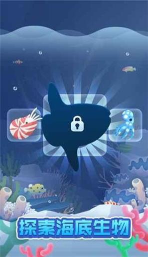 全民海洋馆 v1.0.0