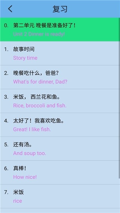 译林牛津英语二下 2020-03-13 10:15