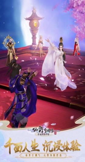 仙剑奇侠传4 v2.4.264