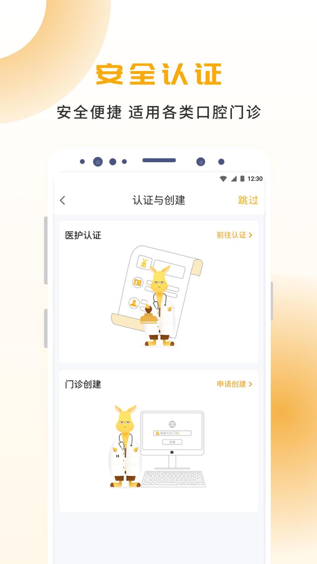 袋鼠点点 v3.2.5