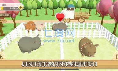 养猪场3D红包版