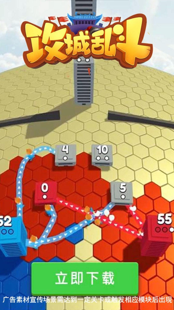 攻城乱斗游戏官方版图片1