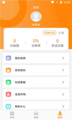 训美驾培APP最新版  v3.2.2