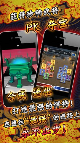 卡牌三国 v3.2.5