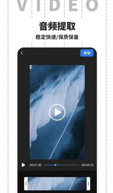裁剪视频  v1.0.0