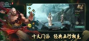 剑网1归来 v1.1.79