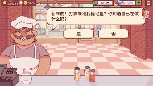 可口的披萨美味的披萨无限金币版