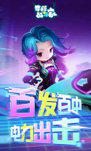 奇葩战斗家手游下载新版 v3.4.1