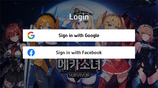 梅卡女孩幸存者