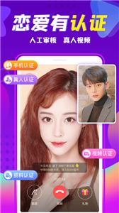 轻甜约会免费版  v1.9.9