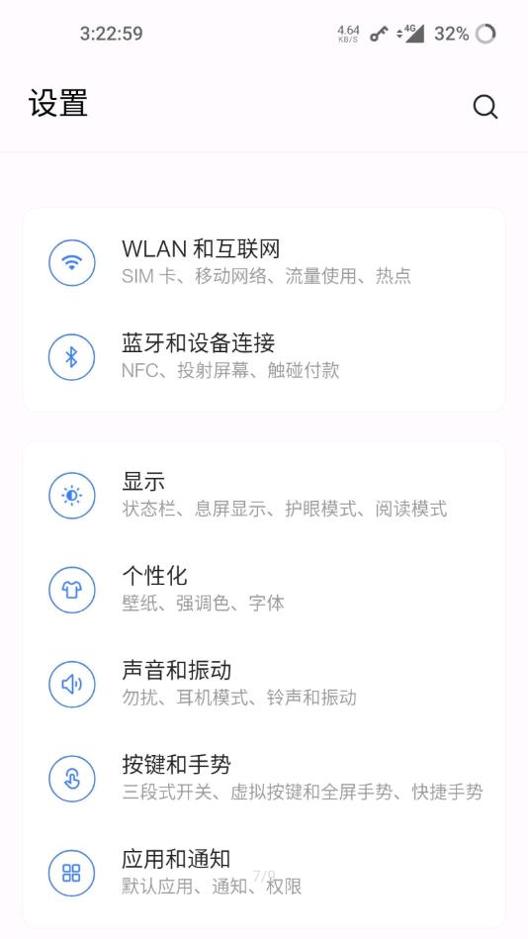 一加桌面 v5.0.2.8
