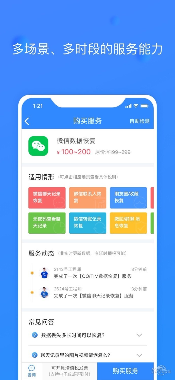 果师兄恢复大师截图0